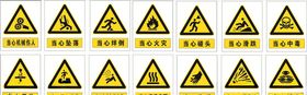 当心坑道