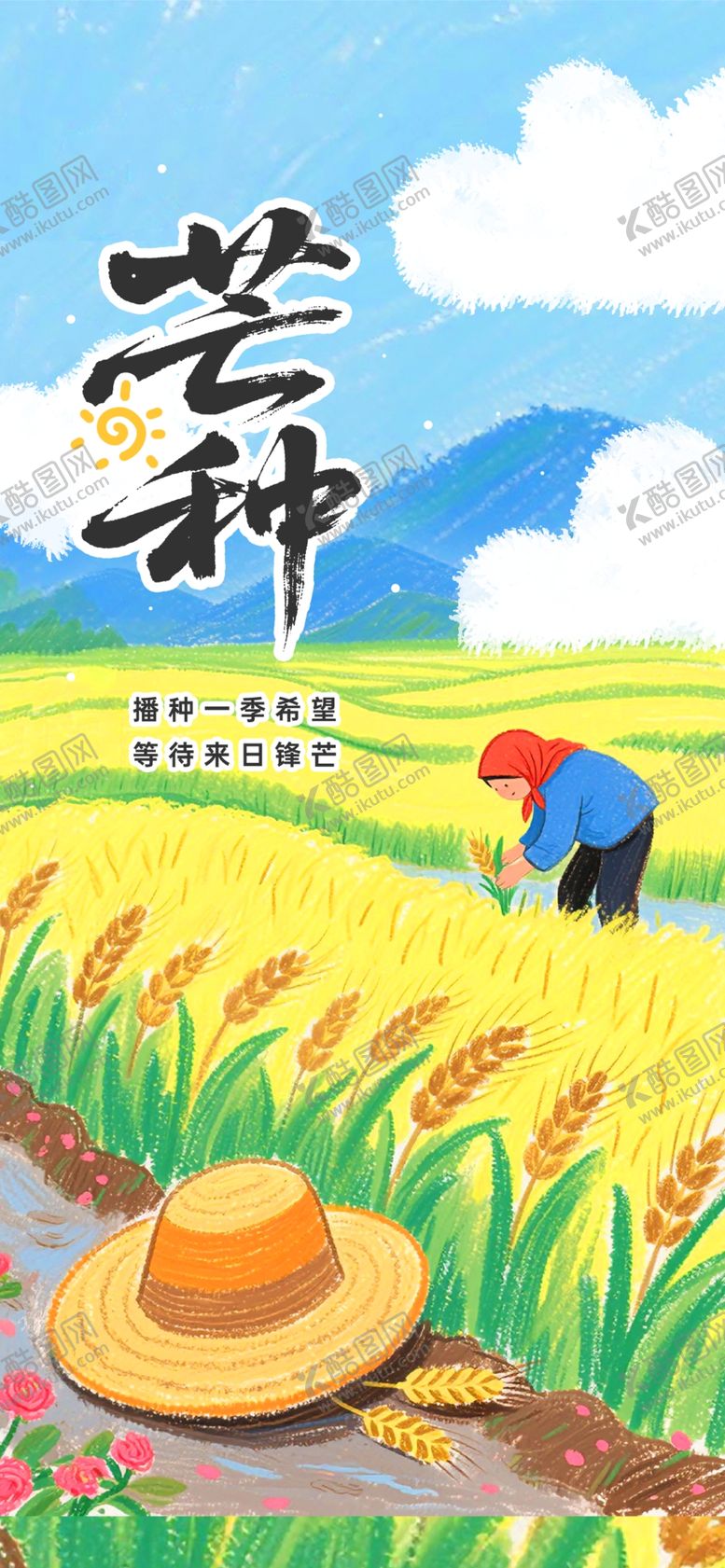 编号：35014504030059495866【酷图网】源文件下载-田园耕种场景