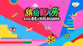 波普风主视觉