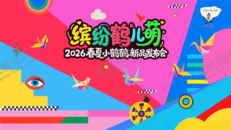 编号：32771710261102463485【酷图网】源文件下载-波普风主视觉