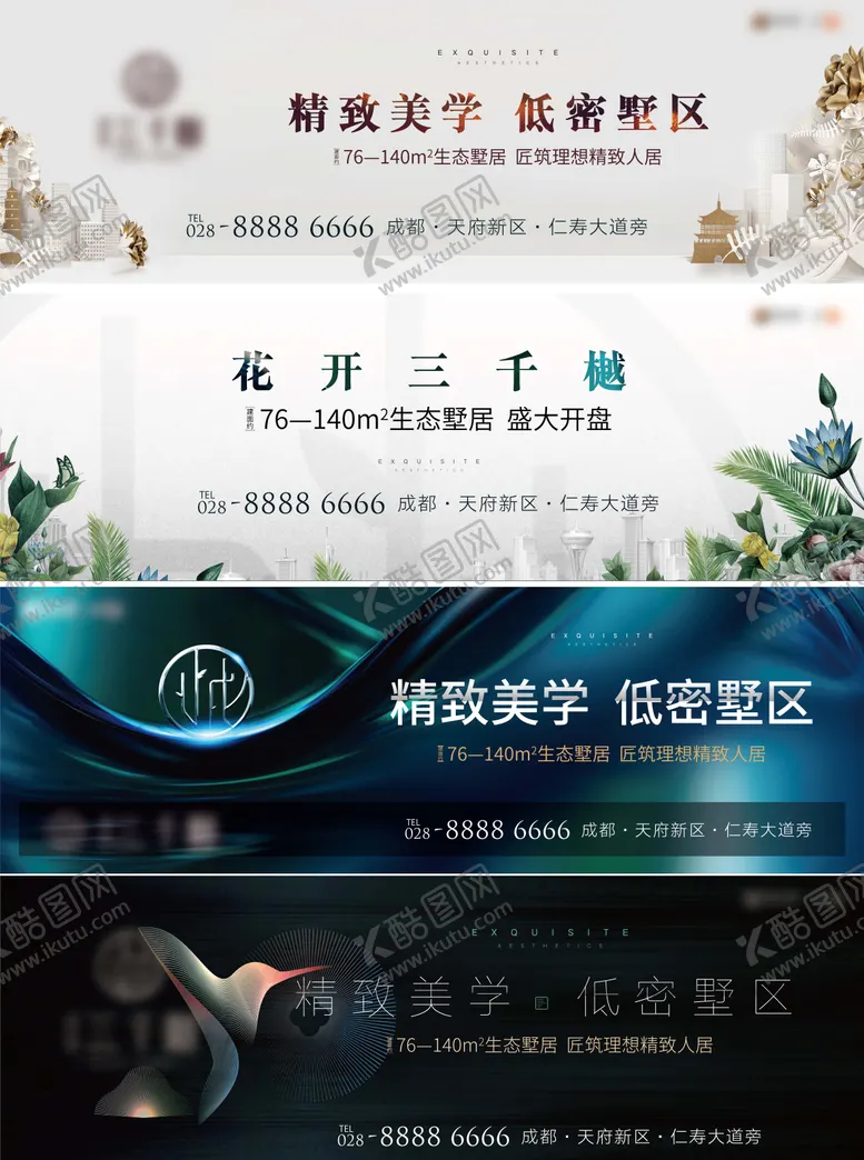 编号：59140503051038049711【酷图网】源文件下载-生态低密地产主画面