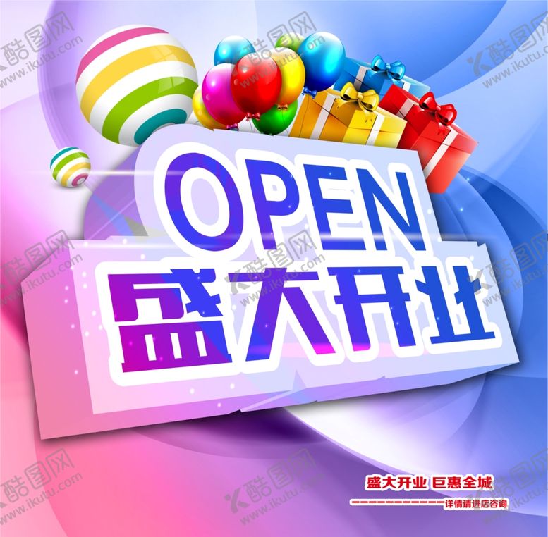 编号：58232507140927562391【酷图网】源文件下载-超市海报