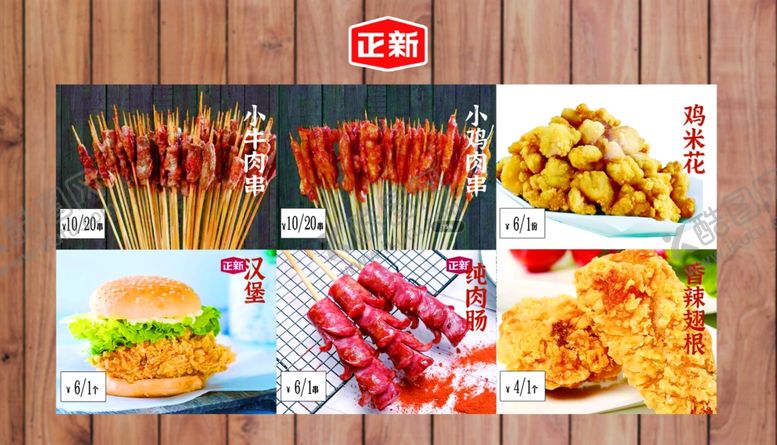 编号：16584112062257382947【酷图网】源文件下载-鸡排菜单设计海报