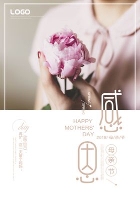 感恩节
