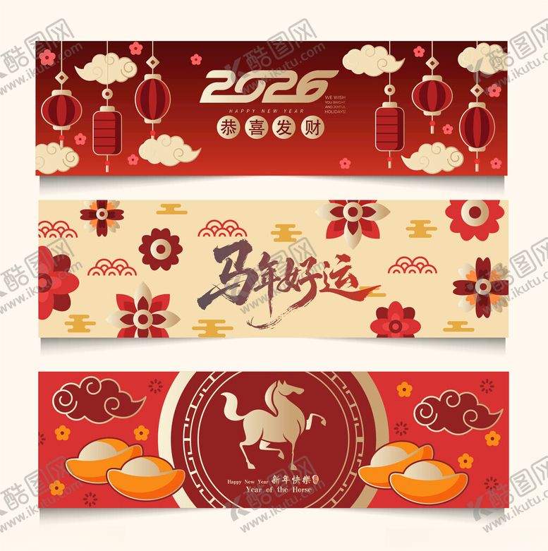 编号：82767604022026106264【酷图网】源文件下载-马年横幅背景