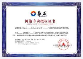 授权证书