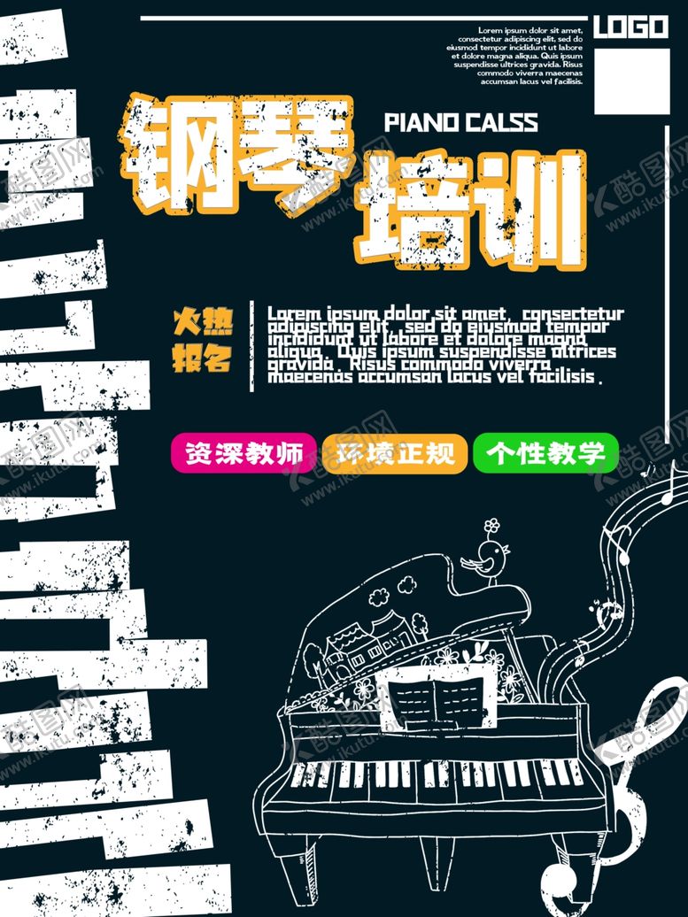 编号：25263806262327056530【酷图网】源文件下载-音乐