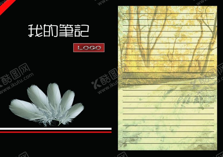 编号：91473109221504128469【酷图网】源文件下载-黑色笔记