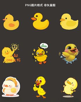 小黄鸭素材
