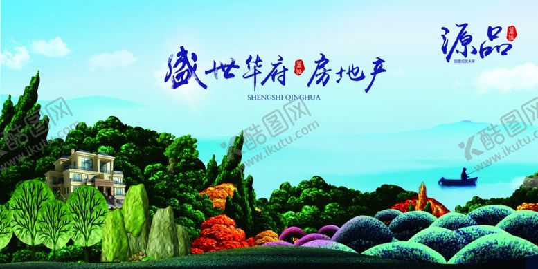 编号：66359904022137251989【酷图网】源文件下载-房地产广告