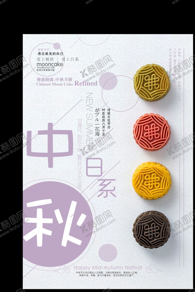 编号：22234906260642575859【酷图网】源文件下载-中秋
