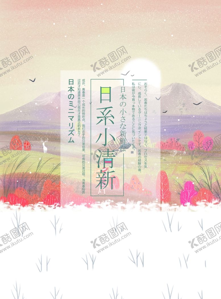 编号：58527610101727049750【酷图网】源文件下载-卡通插画