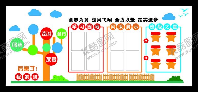 编号：25012802170443075792【酷图网】源文件下载-学校文化墙