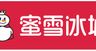 蜜雪冰城灯箱大学王logo