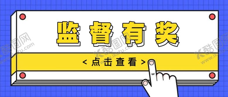 编号：30753207080206067886【酷图网】源文件下载-微信首图扁平化banner