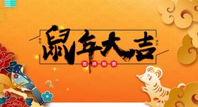 新年展板