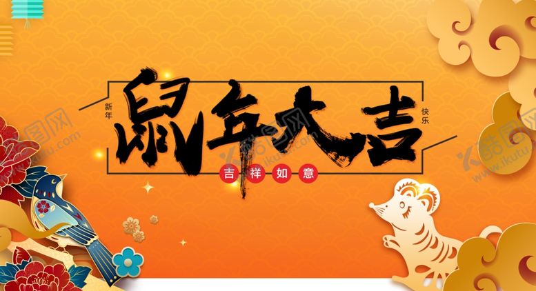 编号：34713807011239073569【酷图网】源文件下载-新年展板