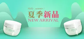 夏季新品美博会化妆宣传单化妆单页