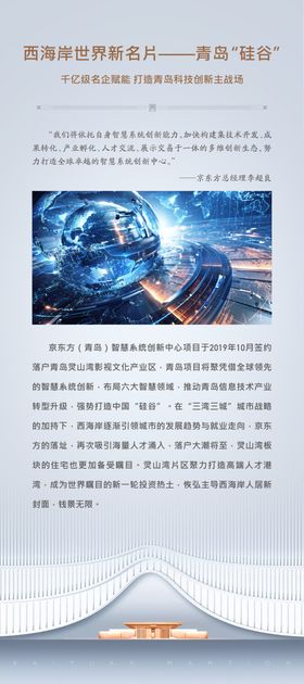 利好政策展架