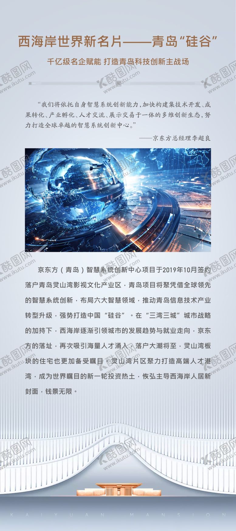 编号：14346106162334186456【酷图网】源文件下载-利好政策展架