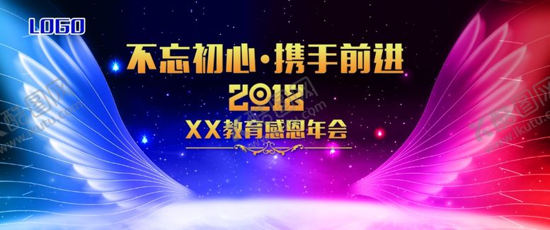 编号：87088310130311505528【酷图网】源文件下载-年会背景