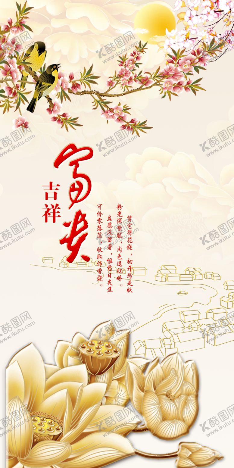 编号：89501606250157273850【酷图网】源文件下载-装饰画