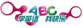 学英语