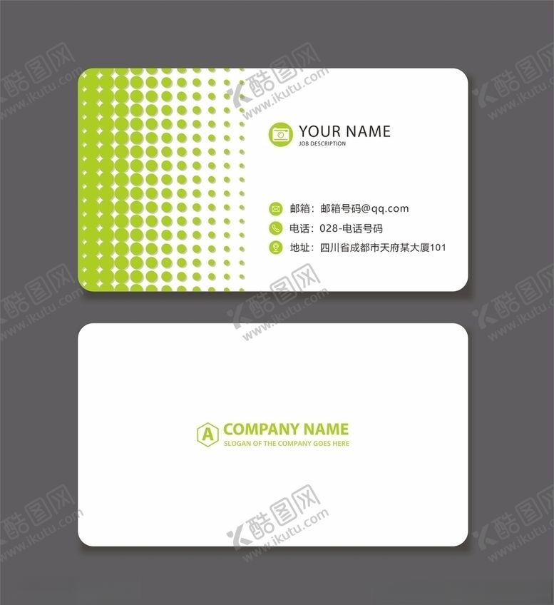 编号：38390205060911546427【酷图网】源文件下载-科技名片