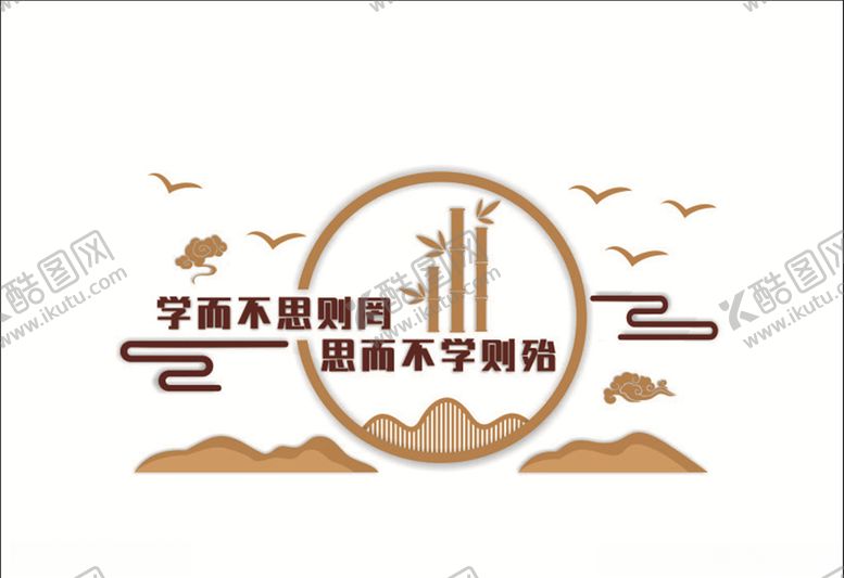 编号：97420109271831258042【酷图网】源文件下载-校园文化墙