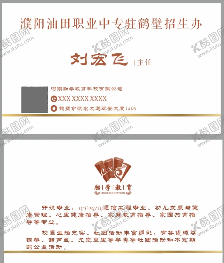 编号：87250705050903525888【酷图网】源文件下载-简约名片