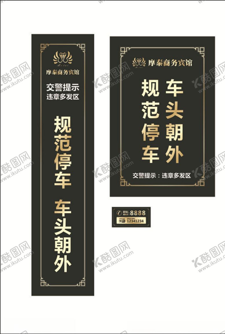 编号：77882610290144357931【酷图网】源文件下载-宾馆停车规范设计