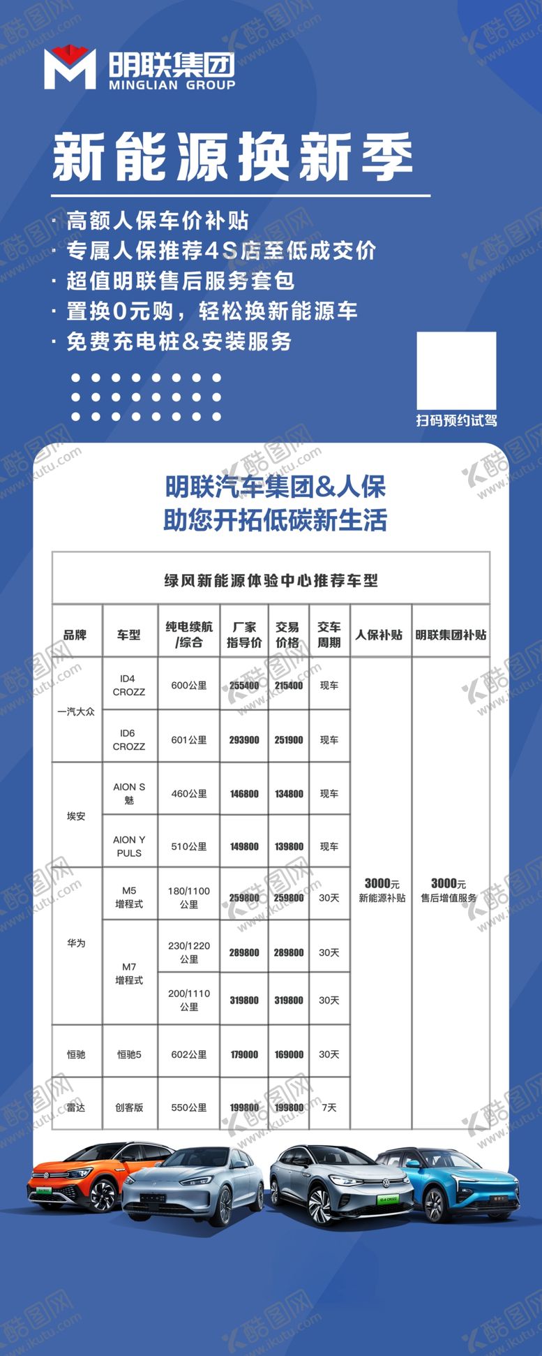 编号：47089110060159263297【酷图网】源文件下载-易拉宝画面