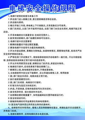 施工电梯操作四合一