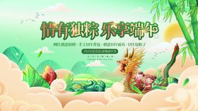 端午节海报