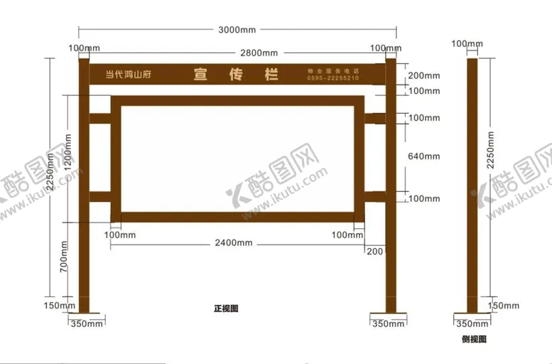 小区宣传栏标识公告地产标识