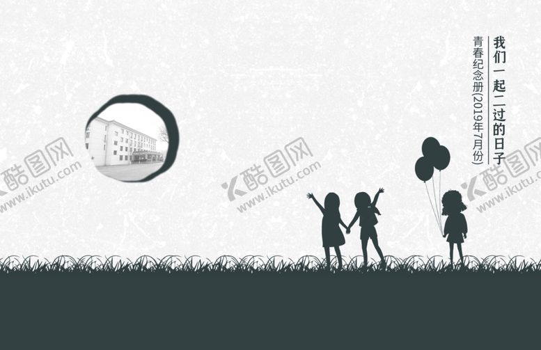 编号：94426505091243483630【酷图网】源文件下载-毕业季