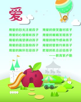 幼儿园小展板图片