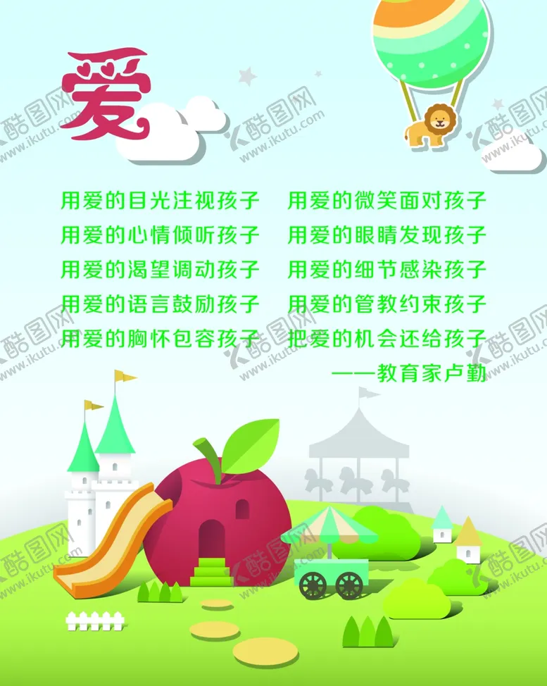 编号：27448506290422374517【酷图网】源文件下载-幼儿园小展板图片
