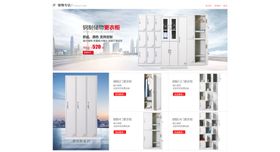 办公家具宣传海报banner
