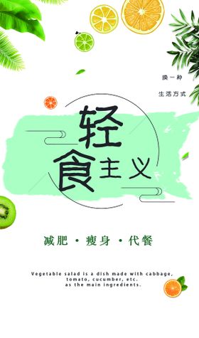 时尚简餐下午茶促销海报