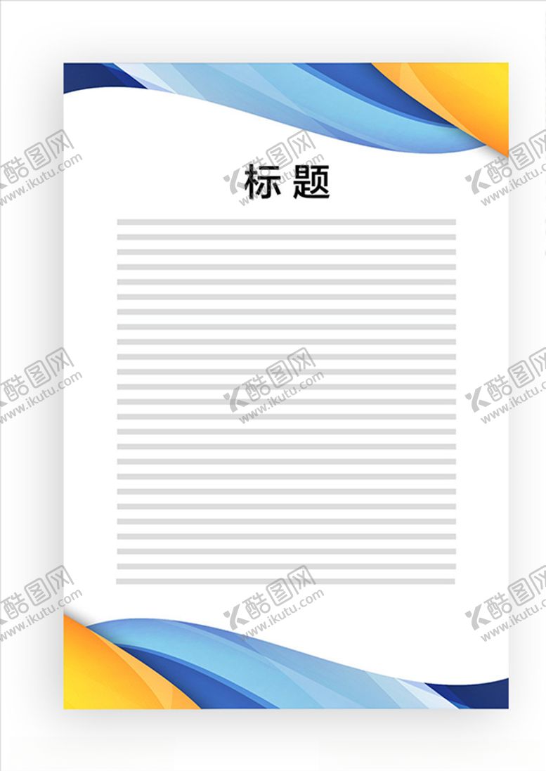 编号：74214907131425229174【酷图网】源文件下载-展板模板