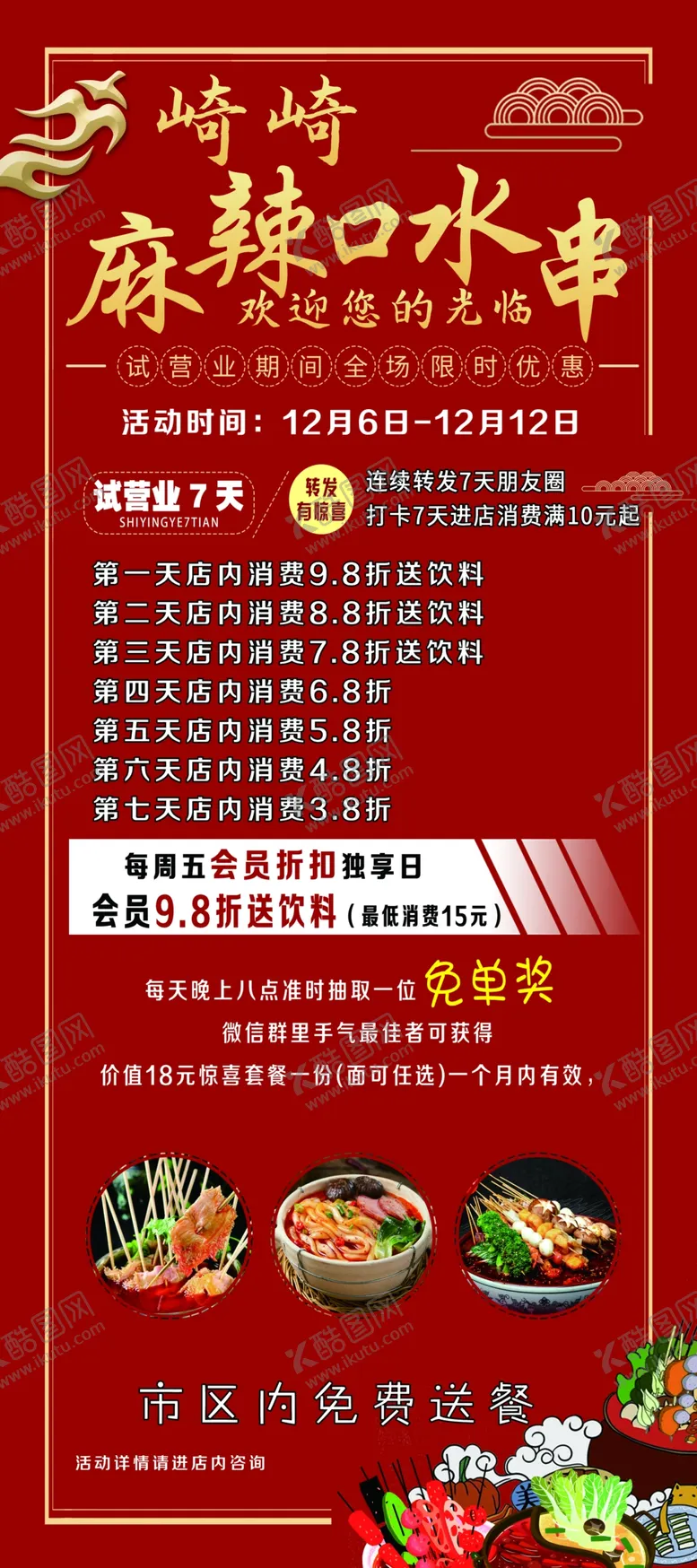 编号：82982406300951129197【酷图网】源文件下载-口水串