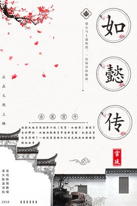 中国传统文化