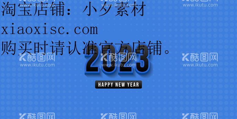 编号：34823612121229429836【酷图网】源文件下载-2023艺术字