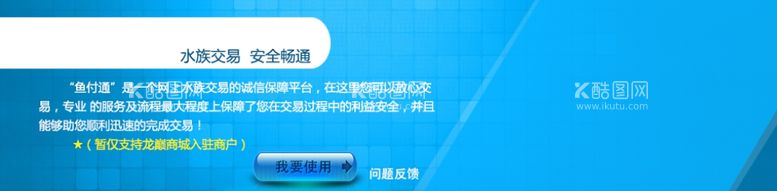 编号：30805311232113238990【酷图网】源文件下载-蓝色水族产品海报banner