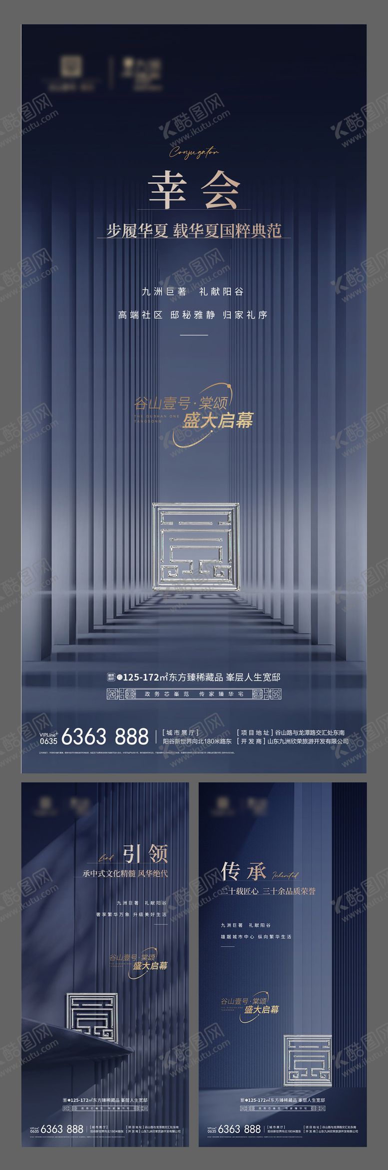 编号：92623011202217108347【酷图网】源文件下载-品牌启幕例图