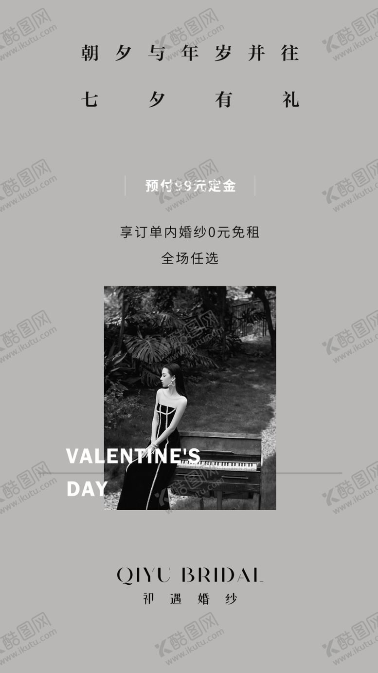 编号：66796912090206265136【酷图网】源文件下载-高级活动海报