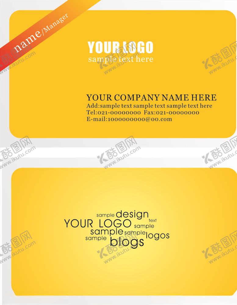 编号：28437809210235082701【酷图网】源文件下载-商业名片