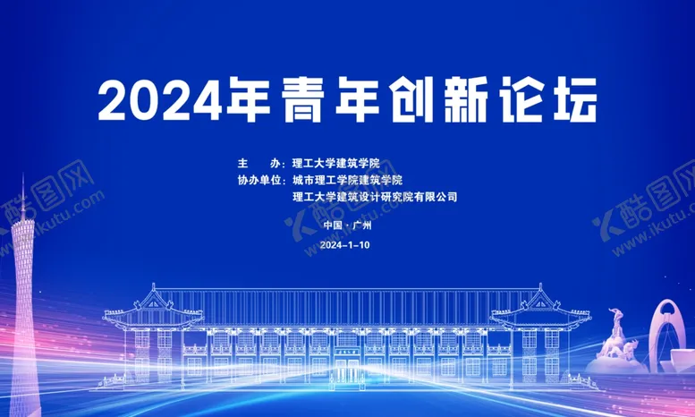 编号：62889001250804094995【酷图网】源文件下载-会议背景