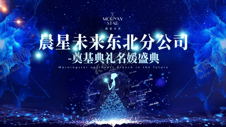 编号：76385611202225517972【酷图网】源文件下载-医美会议主画面